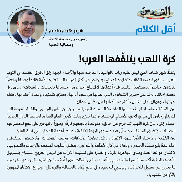 إبراهيم ملحم