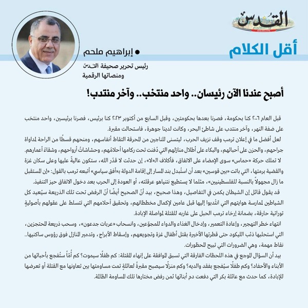 إبراهيم ملحم