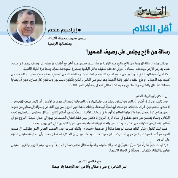 إبراهيم ملحم