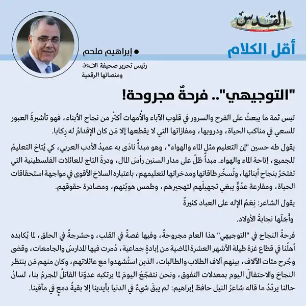 إبراهيم ملحم
