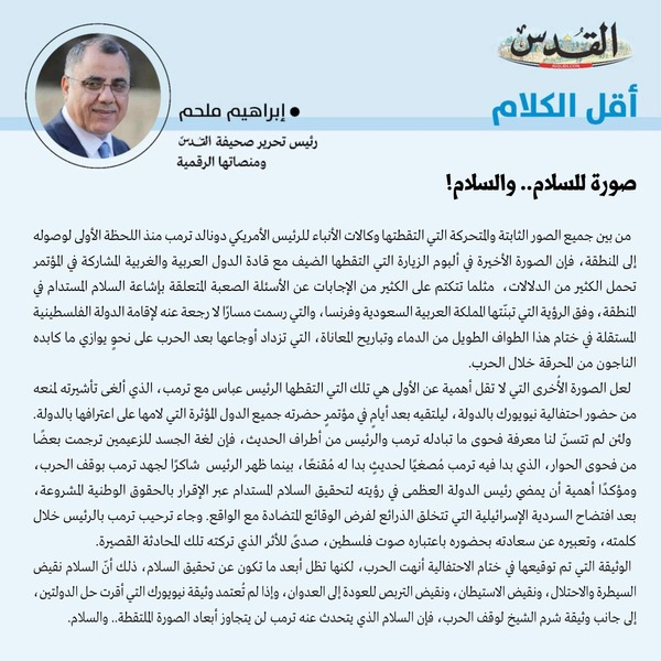 إبراهيم ملحم