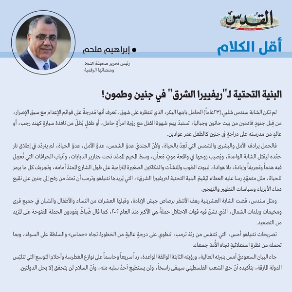 إبراهيم ملحم