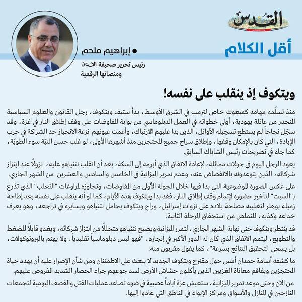 Ibrahim Melhem