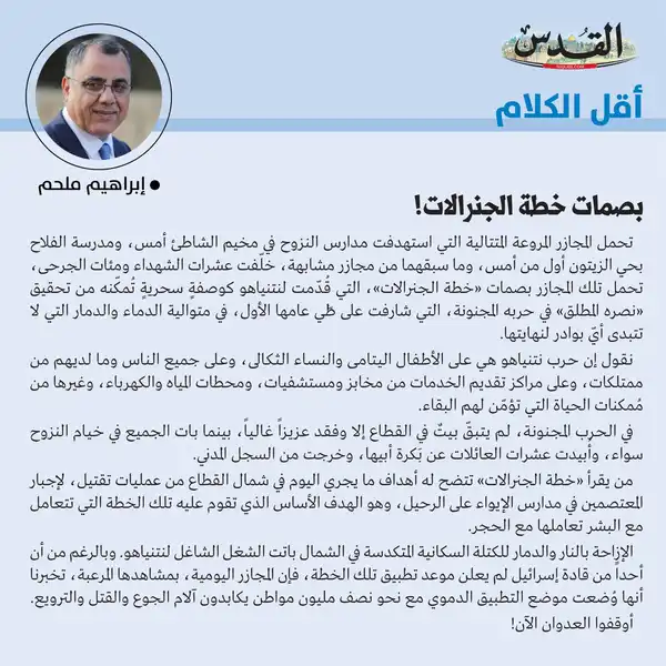 إبراهيم ملحم