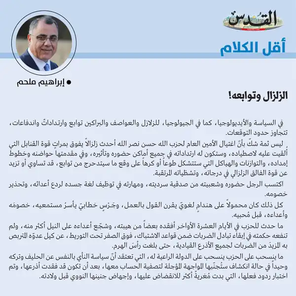 إبراهيم ملحم