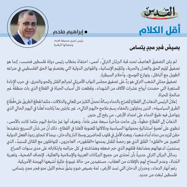 إبراهيم ملحم
