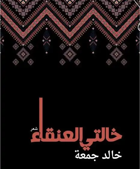 القدس - مراسل "القدس" الخاص