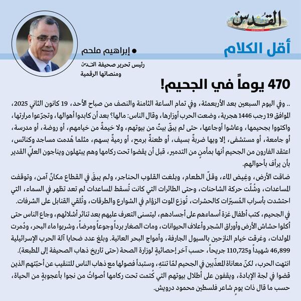 إبراهيم ملحم