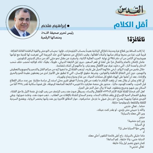 إبراهيم ملحم