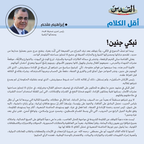 إبراهيم ملحم