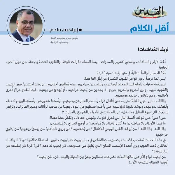 إبراهيم ملحم
