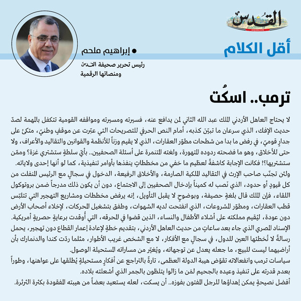 إبراهيم ملحم