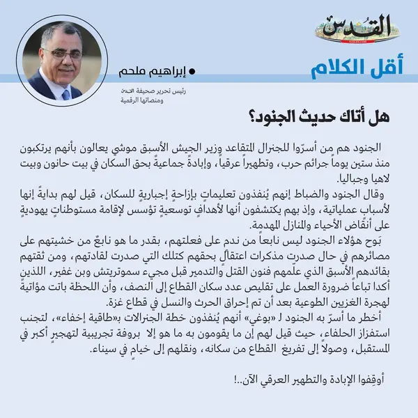 إبراهيم ملحم