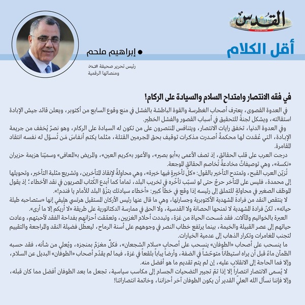 إبراهيم ملحم