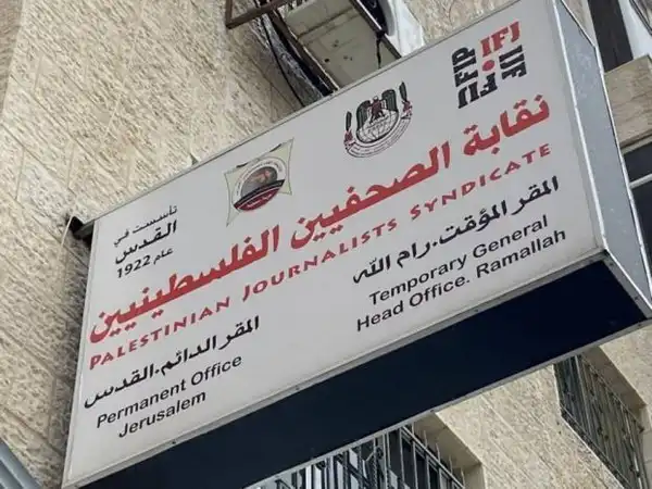 رام الله - "القدس" دوت كوم