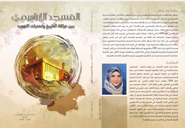 د.تهاني رفعت بشارات