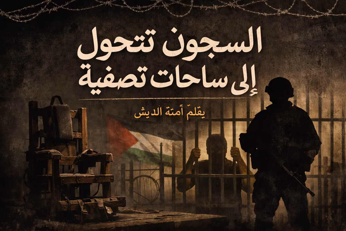 السجون تتحول إلى ساحات تصفية 