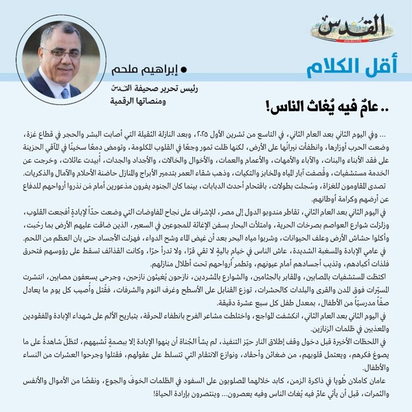 إبراهيم ملحم