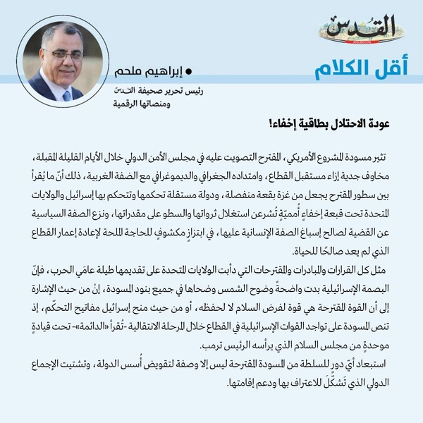 إبراهيم ملحم