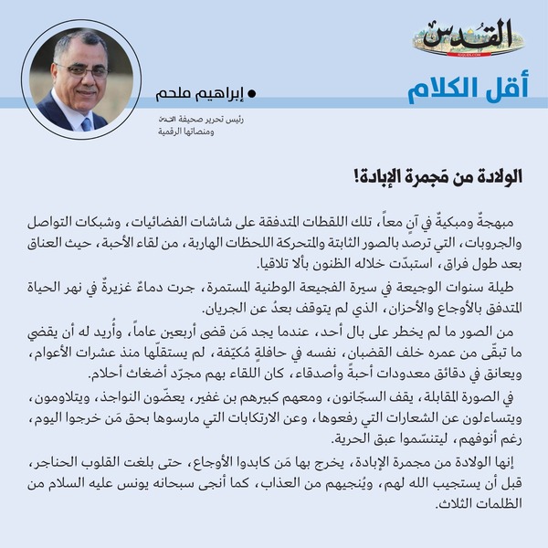 إبراهيم ملحم