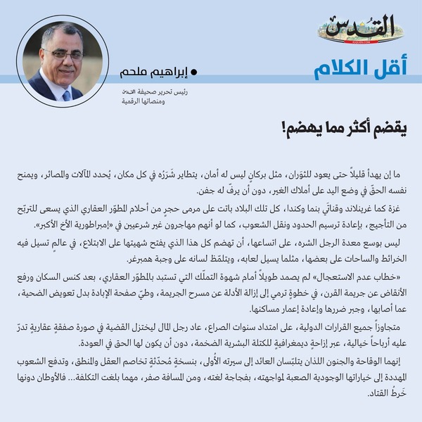 إبراهيم ملحم