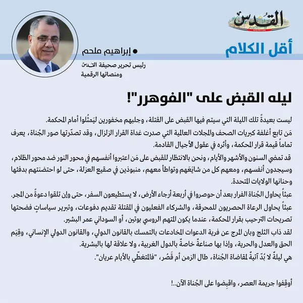 إبراهيم ملحم