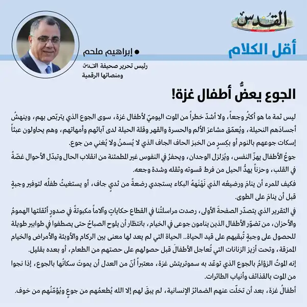 إبراهيم ملحم