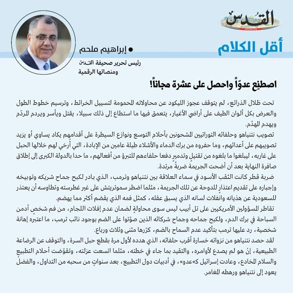 إبراهيم ملحم