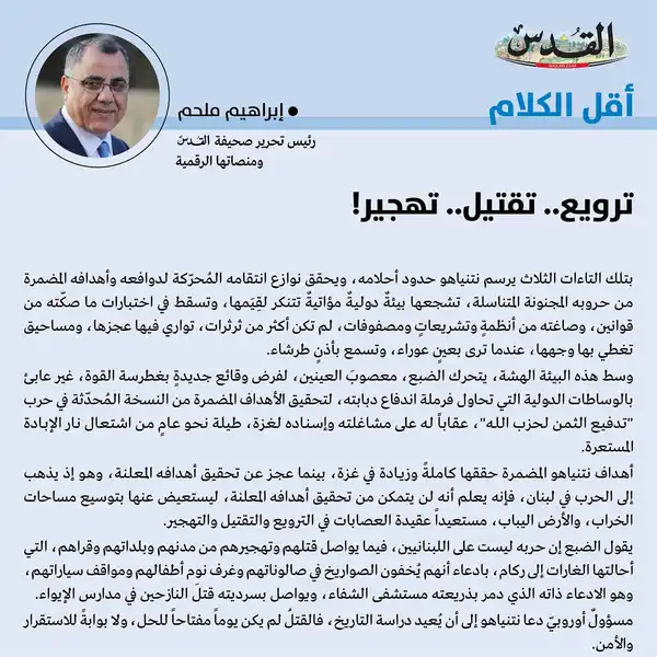 إبراهيم ملحم