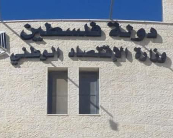 رام الله - "القدس" دوت كوم
