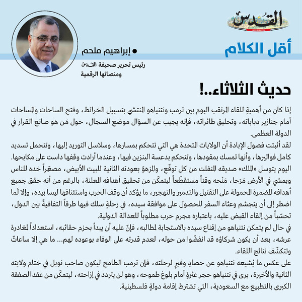 إبراهيم ملحم