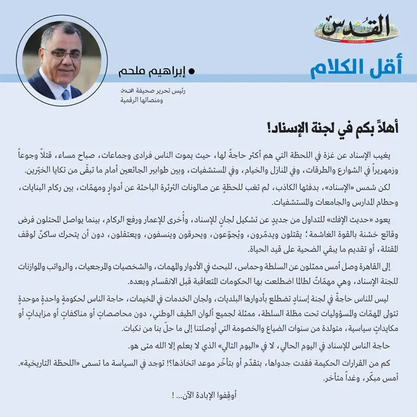 إبراهيم ملحم