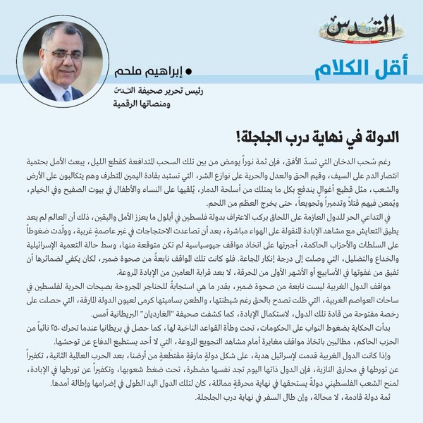 إبراهيم ملحم