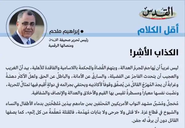 إبراهيم ملحم