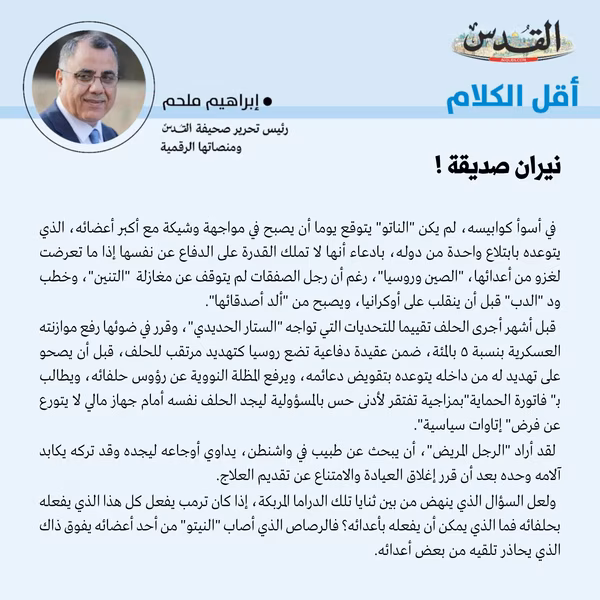 Ibrahim Melhem