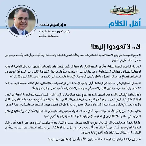 إبراهيم ملحم