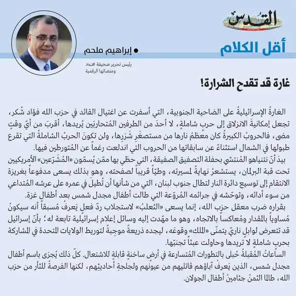 إبراهيم ملحم