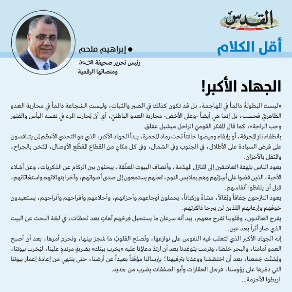 إبراهيم ملحم