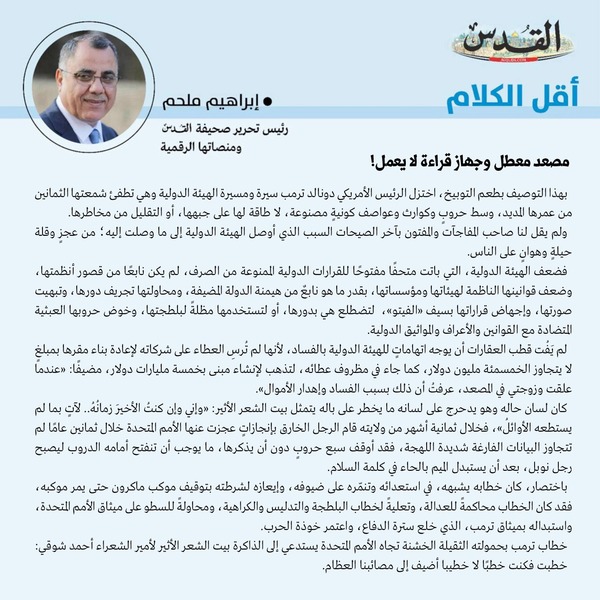 إبراهيم ملحم