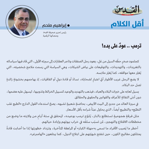 إبراهيم ملحم