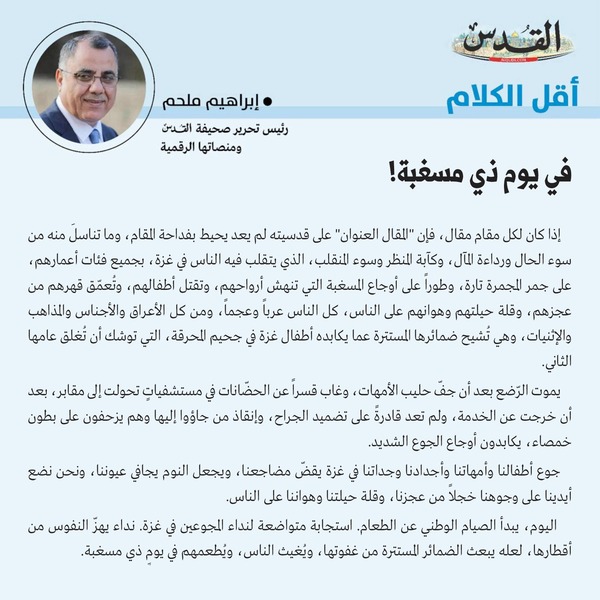 إبراهيم ملحم