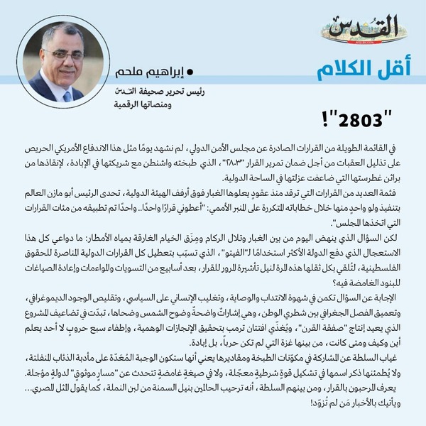 إبراهيم ملحم