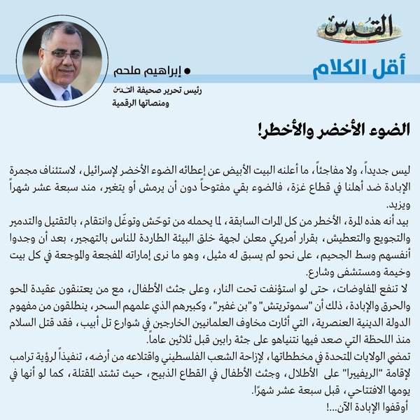 إبراهيم ملحم