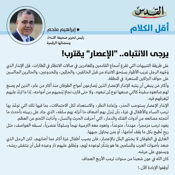 إبراهيم ملحم