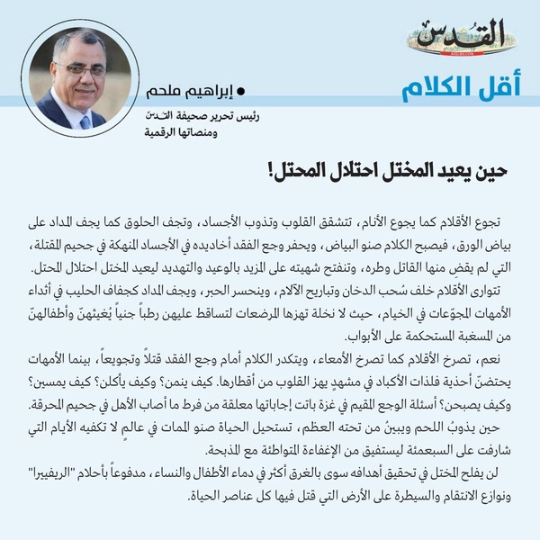 إبراهيم ملحم