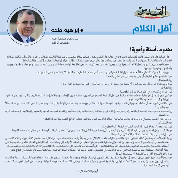 إبراهيم ملحم