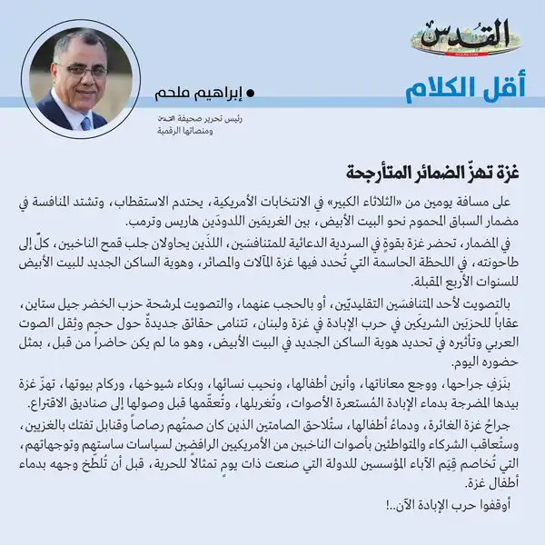 إبراهيم ملحم