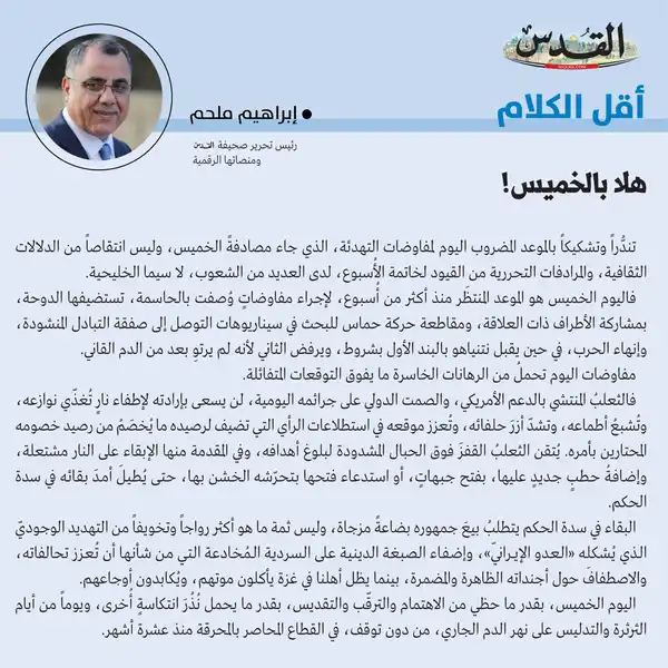إبراهيم ملحم
