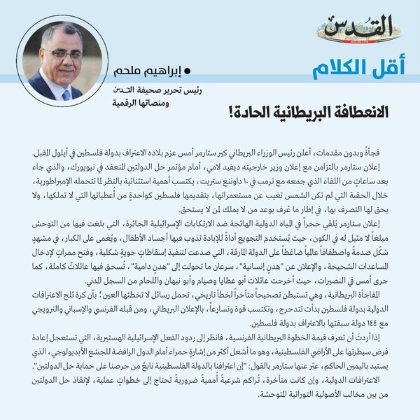 إبراهيم ملحم
