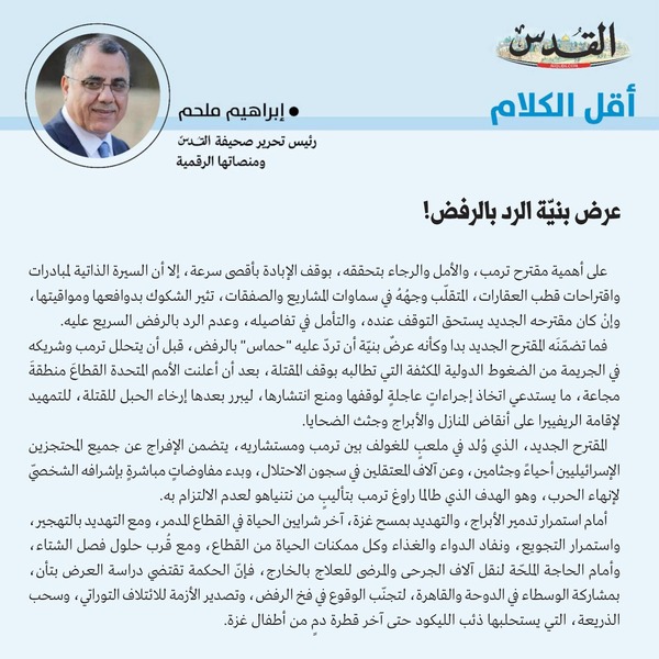 إبراهيم ملحم